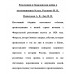 Революция и Гражданская война в воспоминаниях белых. Родзянко М. В., Пешехонов А. В., Дан Ф. И.