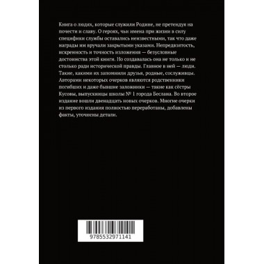 Крещённые небом. Филатов А.