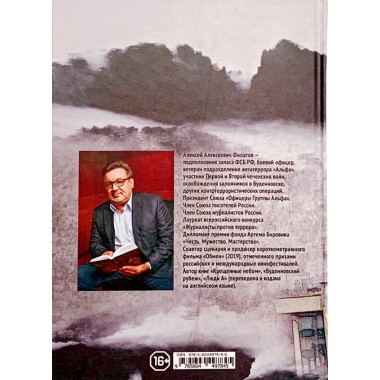 неВойна. Филатов А.