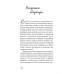 Призраки дома на Горького. Рождественская Е. Р.