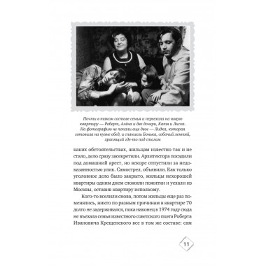 Призраки дома на Горького. Рождественская Е. Р.