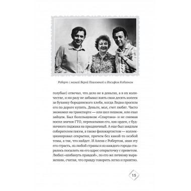 Призраки дома на Горького. Рождественская Е. Р.