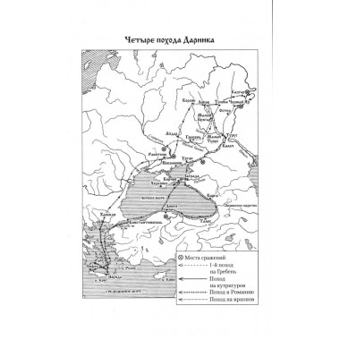 Рыбья Кровь и княжна. Таганов Е.И.