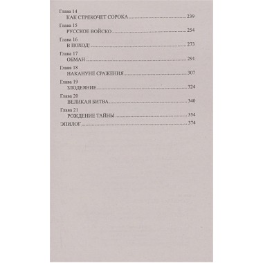 Охота на либерею. Федоров М.Ю.