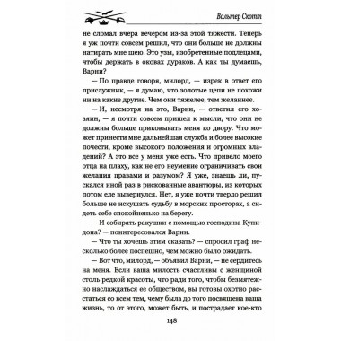 Кенилворт. Том 1. Скотт В.