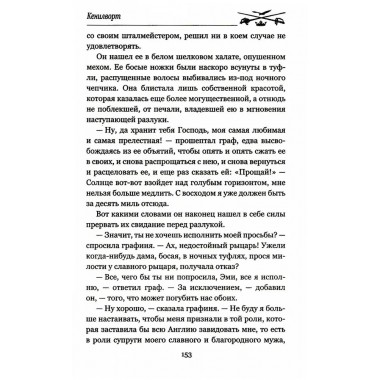 Кенилворт. Том 1. Скотт В.