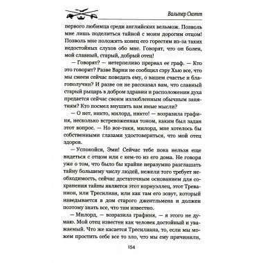 Кенилворт. Том 1. Скотт В.