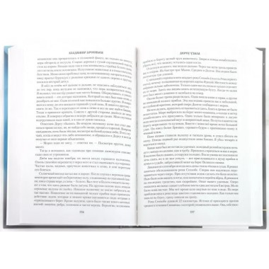 Дерсу Узала. Арсеньев В.К.