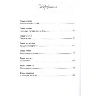 Лабиринты любви или пути неисповедимые. Амонашвили Ш.А.