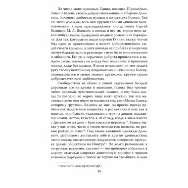 Ай да Пушкин… Музы о поэте. Оленина А.А., Керн А.П., Гончарова Н.Н.