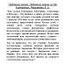 Любовные драмы. Любовные драмы сестёр Гончаровых. Черкашина Л.А.
