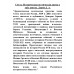 Смута. Историческая поэтическая драма в трёх книгах. Дарин Д.А.