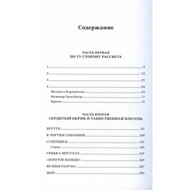 Хроники драматического идиотизма. Кагадеев А.