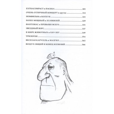 Хроники драматического идиотизма. Кагадеев А.