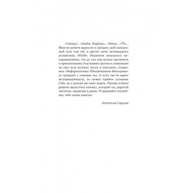 Хроники драматического идиотизма. Кагадеев А.