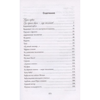 Собрание сочинений в четырех томах. Том 3. Пернай Н.В.