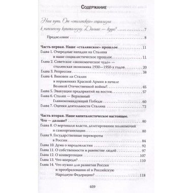 Собрание сочинений в четырех томах. Том 4. Пернай Н.В.