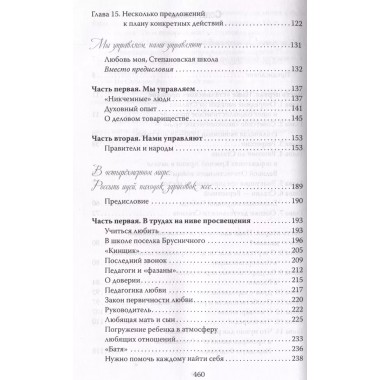 Собрание сочинений в четырех томах. Том 4. Пернай Н.В.