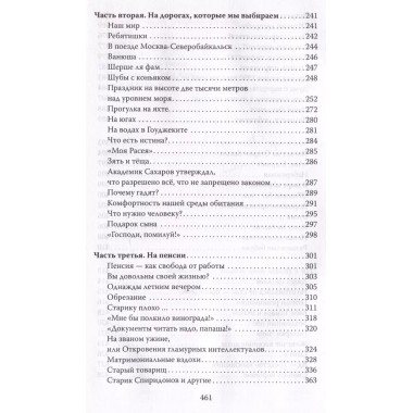 Собрание сочинений в четырех томах. Том 4. Пернай Н.В.