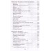 Собрание сочинений в четырех томах. Том 4. Пернай Н.В.