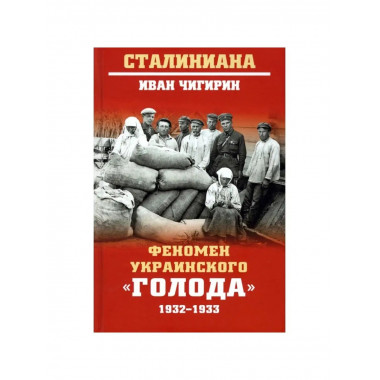 Феномен украинского 