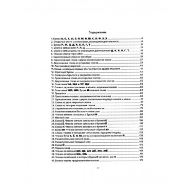 Альбом для чтения. Приложение к 