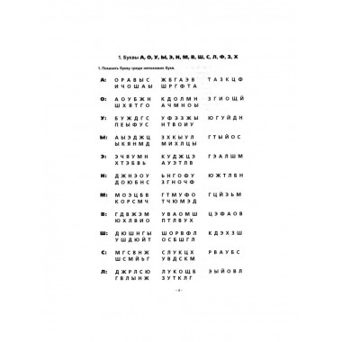 Альбом для чтения. Приложение к 