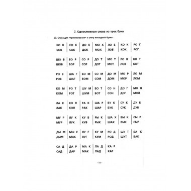 Альбом для чтения. Приложение к 