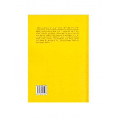 Знакомые строки. Лексический материал