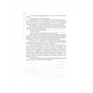 Знакомые строки. Лексический материал