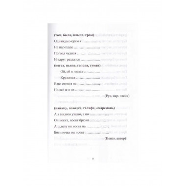 Знакомые строки. Лексический материал