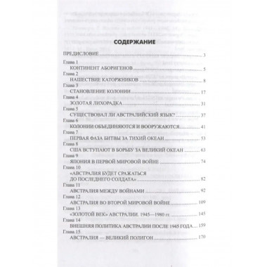 AUKUS - реальная угроза России и Китаю.