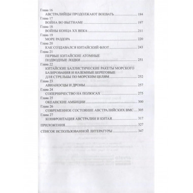 AUKUS - реальная угроза России и Китаю.