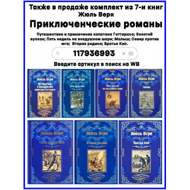 Север против юга.