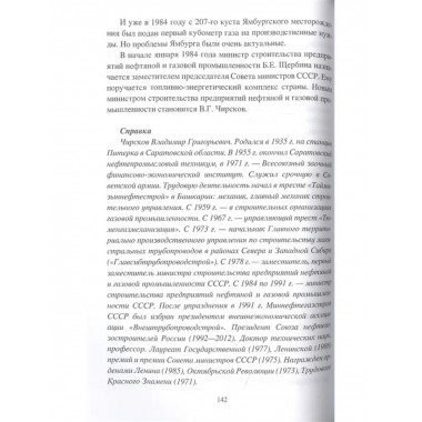 Газовые войны СССР.