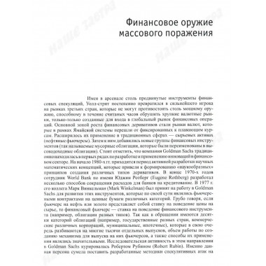 Карточный дом.