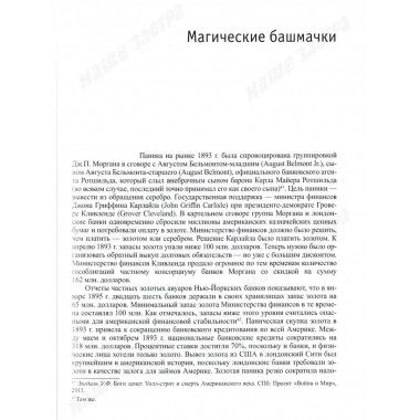 Карточный дом.
