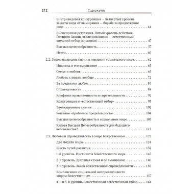 Абсолютное благо эволюции.
