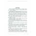 Ботаника. Советский учебник для 5-6 классов. 1957 год.