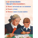 Ботаника. Советский учебник для 5-6 классов. 1957 год.