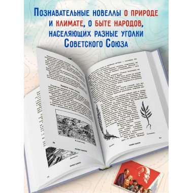 География. Учебник для начальной школы. Часть 2.
