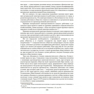 Политическая экономия. 1954 год. Островитянов К.В.