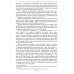 Политическая экономия. 1954 год. Островитянов К.В.