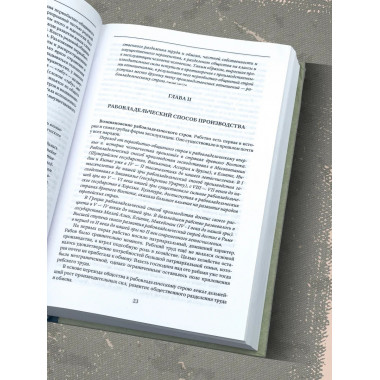 Политическая экономия. 1954 год. Островитянов К.В.