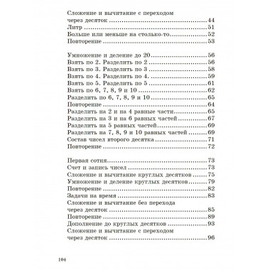 Сборник арифметических задач 1 часть. 1941 год.