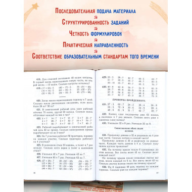 Сборник арифметических задач 2 часть. 1940 год. Пчелко.