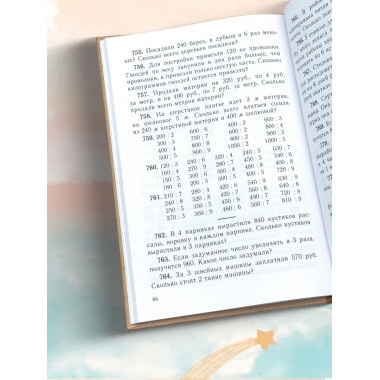 Сборник арифметических задач 2 часть. 1940 год. Пчелко.