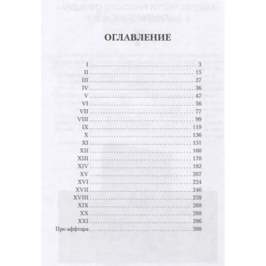 TIA (This Is Africa). Фёдоров В.