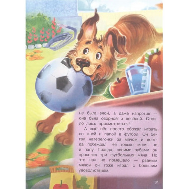 Я могу победить все страхи.