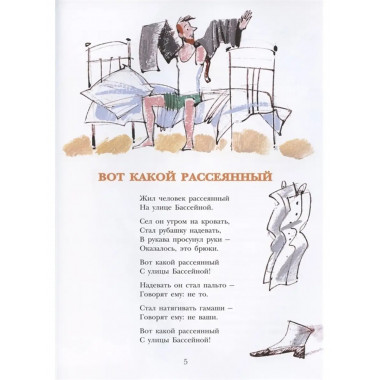 Вот какой рассеянный.